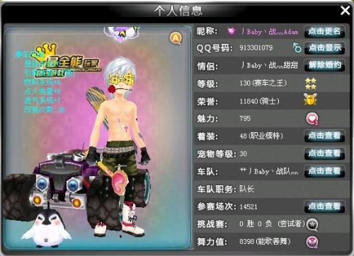 他在球员时 他在球员时